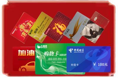 德阳市烟酒回收充值卡.jpg